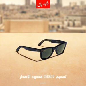 نظاره شمسيه رجالي ريبان موديل RB2140 1373/31
